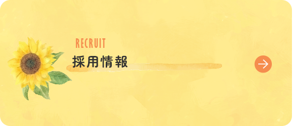 sp_bnrhalf_recruit